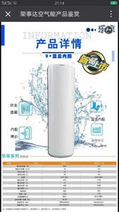 空气能安装案列 (3)