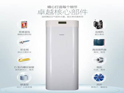 荣事达空气能热水器 (4)